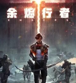 Embers [Yujin Xingzhe] Episode 4 Subtitle Multiple Indonesia, English, Portuguese, Turkish, Spanish, Italian, Polish, Arabic, Thai, German, Bangla Subbed